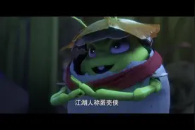 熊出没变形记：光头强三人落入螳螂陷阱，幸亏神秘蛋壳侠出手相助视频封面
