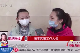 网购达人遇囧事！淘宝、支付宝统统被冻结，竟只因为103.5元？视频封面