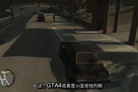 GTA4:体验一下GTA4的开车，果然跟罪恶都市还是很不一样的！