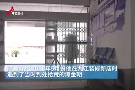 暖心！店主收留流浪汉 疫情期间民警助力 失散32年的兄弟终团圆视频封面