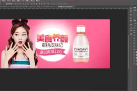 淘宝美工教程-产品banner设计思路（上）视频封面