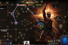 《流放之路》新手入坑，手把手教学，超易上手，超详细讲解（三）