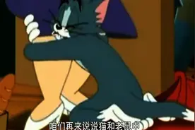 猫和老鼠最神秘女主人，出镜一次不容易，按3000遍暂停只为看长相视频封面