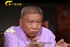 属羊的不好，马未都：没道理，看看古代名人有多少属羊的视频封面