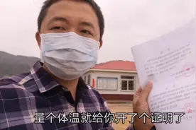 外出务工必须村里开证明才出得去，看看证明怎么开的写了什么！