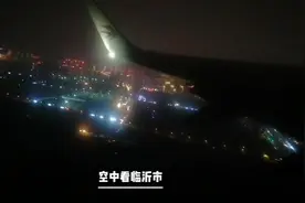 一分钟，东航MU2974航班在临沂机场起飞，全程实拍，临沂夜景视频封面