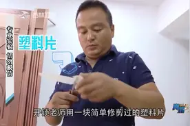 真相123：塑料卡片轻松打开防盗门！你还相信家里的防盗门吗？