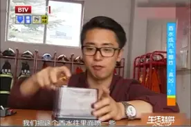 生活特供：车内的香水中含有酒精，小小的香水能让车爆炸吗？视频封面