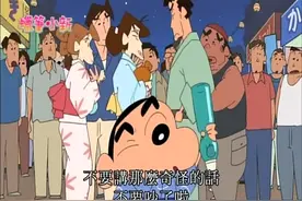 蜡笔小新(1445)，穿浴衣去烟火大会哦。