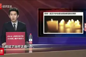 痛心！武汉一女医生工作中感染新冠肺炎不幸殉职，年仅29岁！视频封面