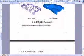精通Mastercam9.1的人，不比UG弱 第11讲 牵引 直纹举升曲面视频封面