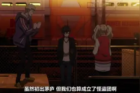 女神异闻录5 第26集视频封面