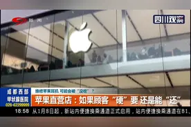 维修苹果耳机，可能会被“没收”？记者走访苹果授权店一探究竟视频封面