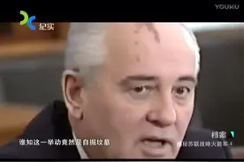 历史纪录片：揭秘苏联战略火箭军(四)_标清视频封面