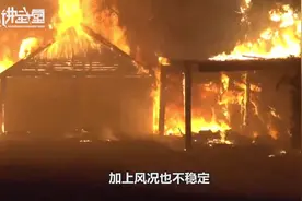 澳大利亚宣布紧急状态，数百所学校停课，军队严阵以待视频封面