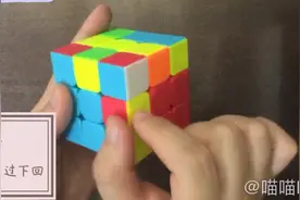 复原三阶魔方 第二层视频封面