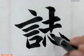 陈忠建老师讲授魏《司馬顯姿墓誌》03人司馬氏墓誌銘视频封面