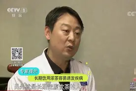 生活圈：喝茶解油腻，切忌别太浓，否则会诱发疾病，为啥呢？看下视频封面