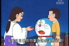 TVB粤语配音：哆啦A夢_大雄和牛若丸视频封面