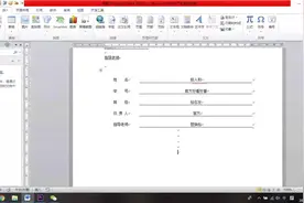 在word文档里制作封面下划线技巧和方法