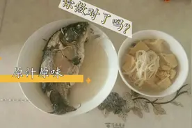 宝妈按照网友的建议不用一滴油，做出鲜美可口的鲫鱼汤！视频封面