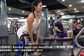 健身女孩在健身房分享翘臀训练和练腿方法，还有一些健身小知识视频封面