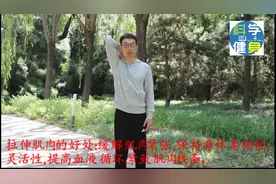 每天工作结束后胳膊酸胀，科学健身吧教您一招儿，缓解肌肉紧张