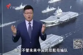 即使没有双航母，中国照样能保卫海洋领土，真是太霸气了视频封面