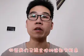 这五种贷款不用还利息，看看有你的吗？视频封面