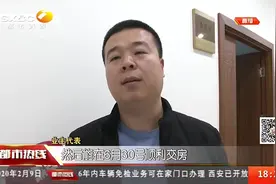 西安德杰状元府邸小区交房延期，开发商：将按合同对业主进行赔付视频封面