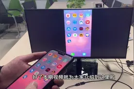LD15投频线安卓投屏和切换分辨率视频封面