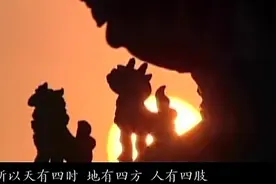 阴阳五行学说的由来，你知道吗？视频封面