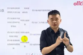 四川事业单位招8000+人，报名时需注意这三点！视频封面