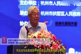 美国能随时关掉中国互联网？中科院教授：咱们现在真的不用怕了视频封面