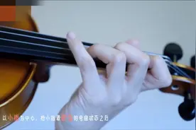 小提琴分享 | 如何解决左手小拇指不能弯曲的问题视频封面