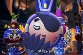 果宝特攻：天下无贼为招揽橙留香，一个劲的夸赞他！视频封面