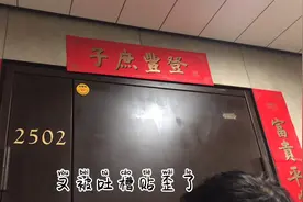 给新房贴对联，结果门太高够不着，用此办法，俩人为此大吵了一架视频封面