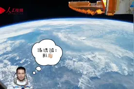 来自太空的Vlog：航天员汤洪波带你看地球图片