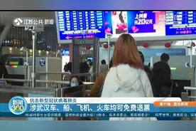 抗击病毒肺炎！多家旅行平台推出退改服务，订单可免费取消