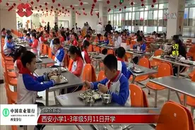 注意！西安小学1-3年级5月11号开学，各区严格落实防疫工作视频封面