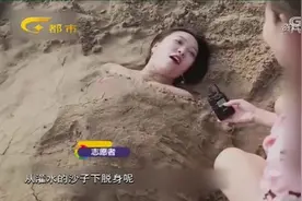 海边游玩“沙子埋人”很危险，可能会致命丨超级点子王20180810
