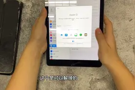 苹果平板ipad忘记ID锁和屏幕密码锁不要慌 老司机教你怎么办视频封面