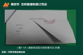 记账凭证如何填写?教你怎样填制记账凭证！视频封面