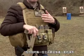中国做出大动作，一次性买下140万件防弹衣，在释放什么信号？视频封面