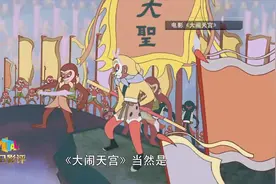 中国电影博物馆中珍藏的都是无价之宝！《大闹天空》手稿超级珍贵视频封面