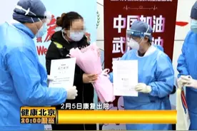 新冠肺炎痊愈者血浆具有治疗作用，国家卫健委呼吁康复者捐献血浆视频封面
