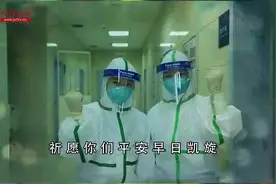 抗疫歌曲MV：《致敬白衣天使》视频封面