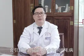 腿总是莫名其妙抽筋？可能不止是缺钙，也是这些病的前兆！视频封面