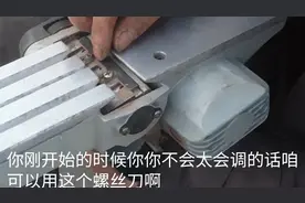 怎么安装电动手提刨刨刃视频封面