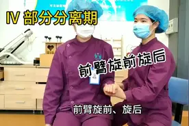 Brunnstrom上肢功能分期Ⅳ~Ⅴ期